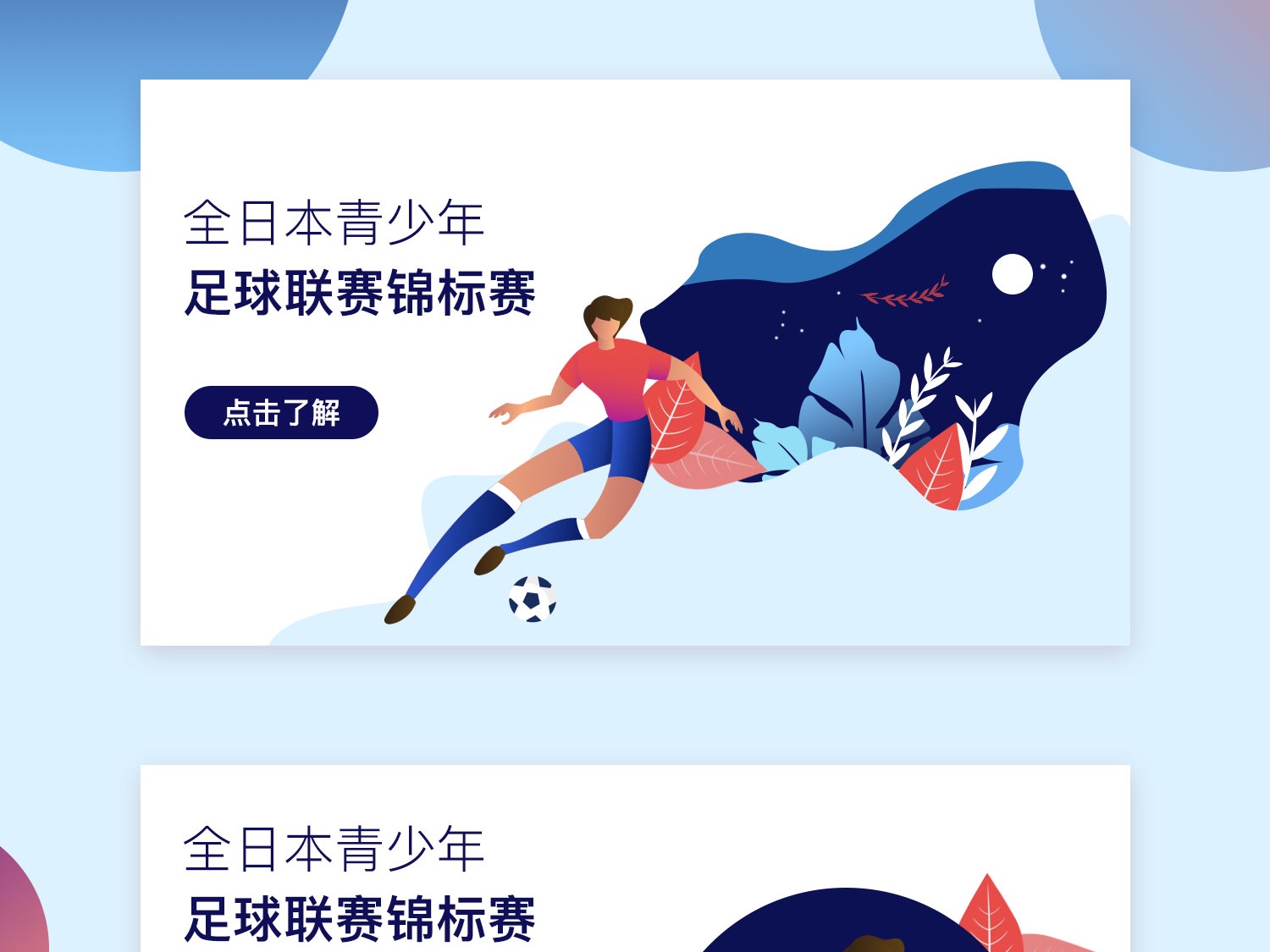 盟的前锋哈